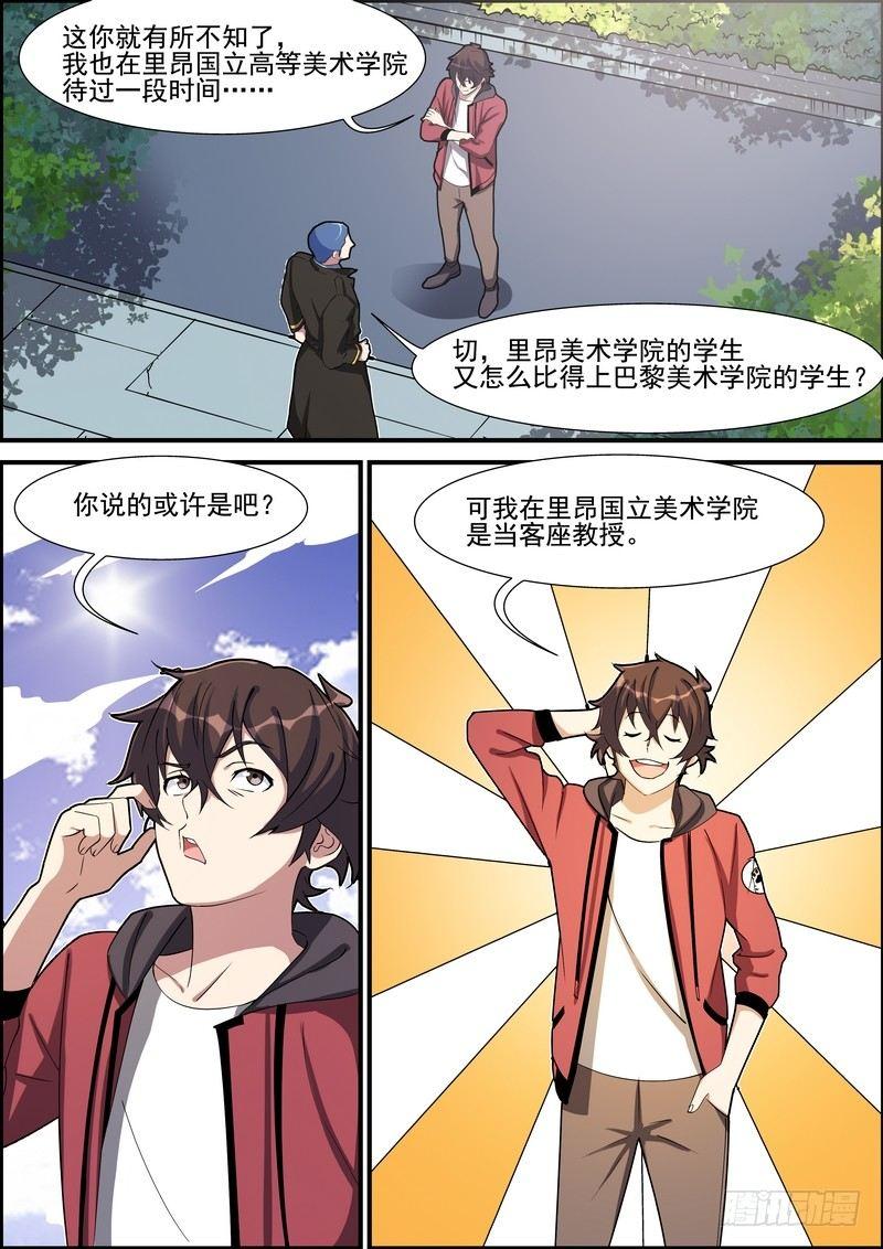 第一百五十二话-第155话