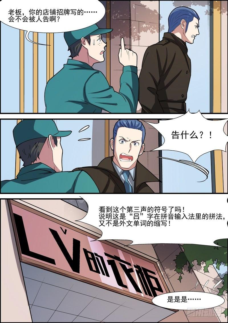 第一百五十二话-第155话