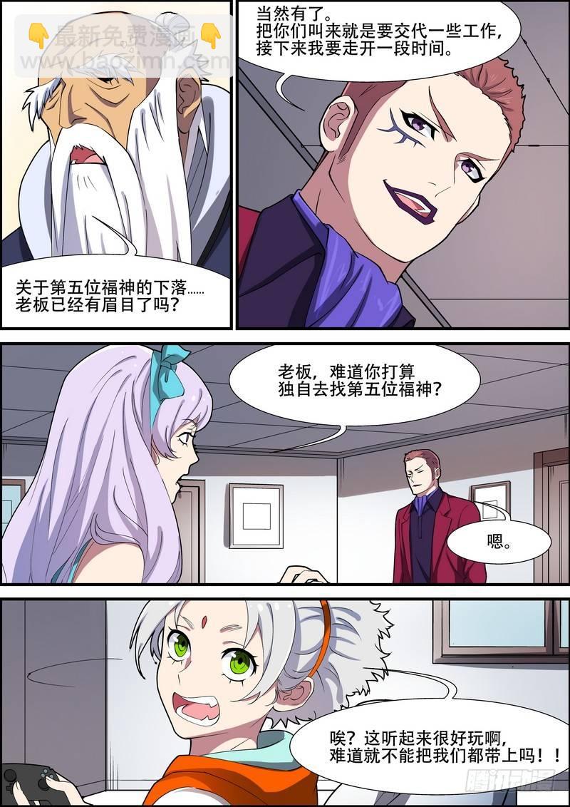 第一百五十四话-第157话