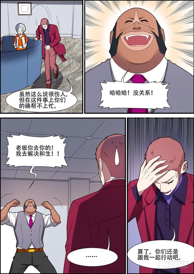 第一百五十四话-第157话