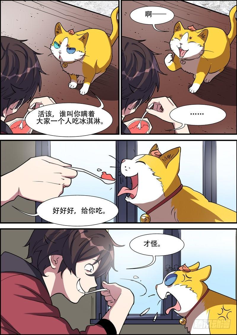 第一百五十四话-第157话