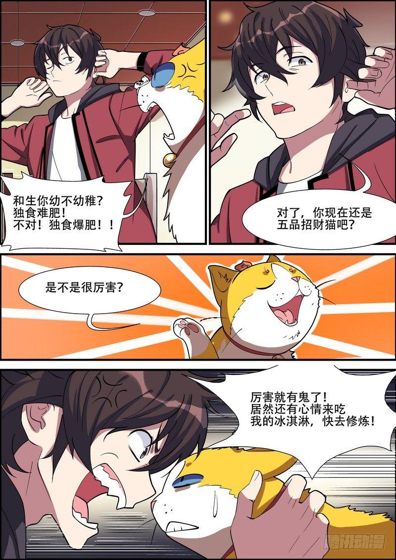 第一百五十四话-第157话