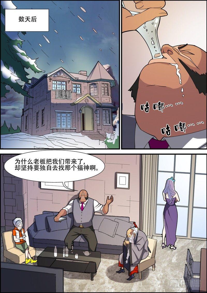 第一百五十四话-第157话