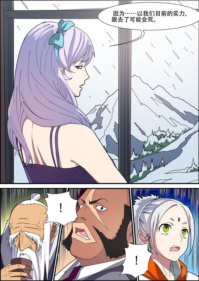 第一百五十四话-第157话