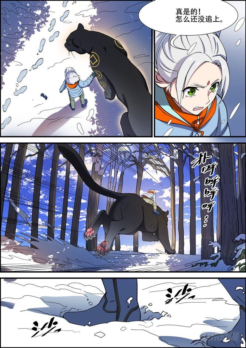 第一百五十六话-第159话