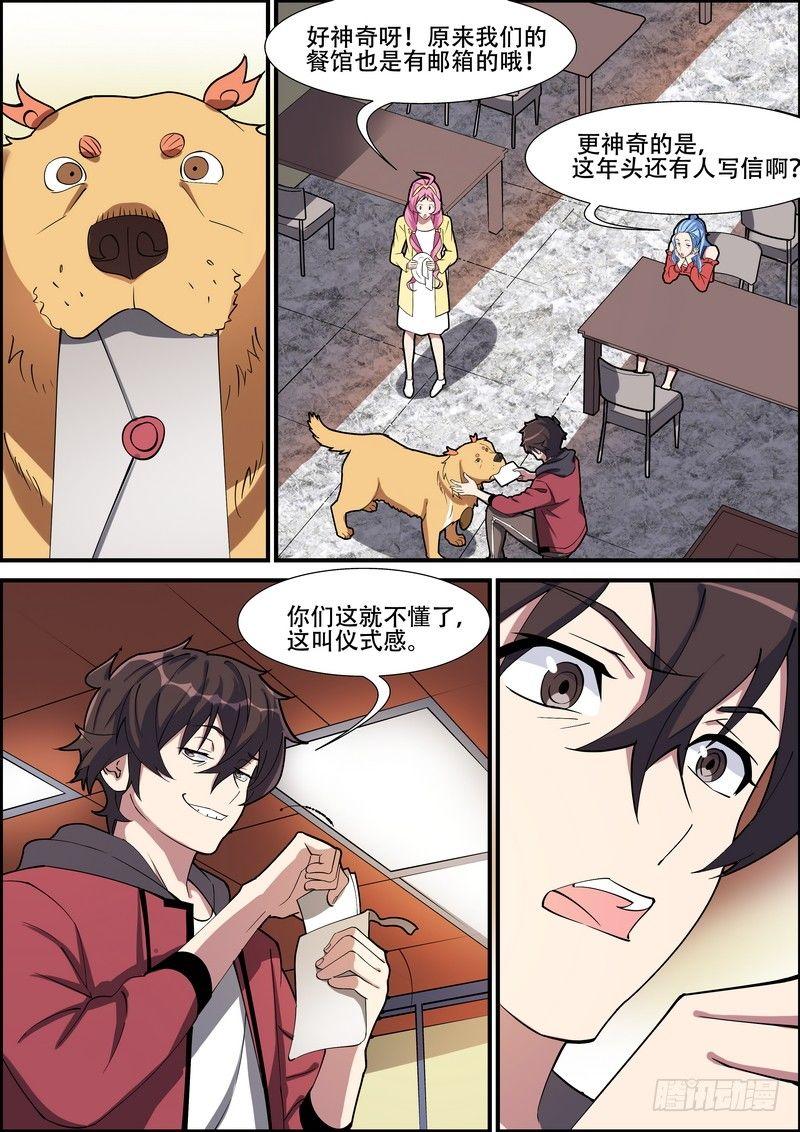 第一百五十六话-第159话