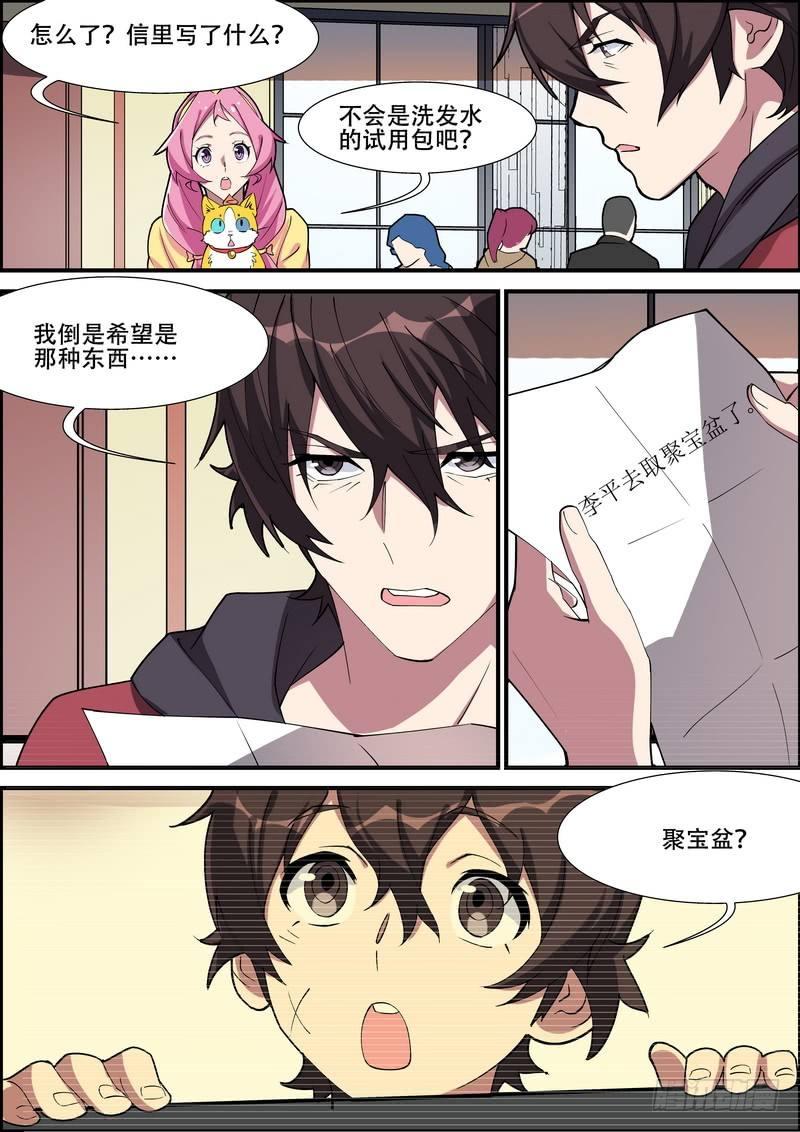 第一百五十六话-第159话