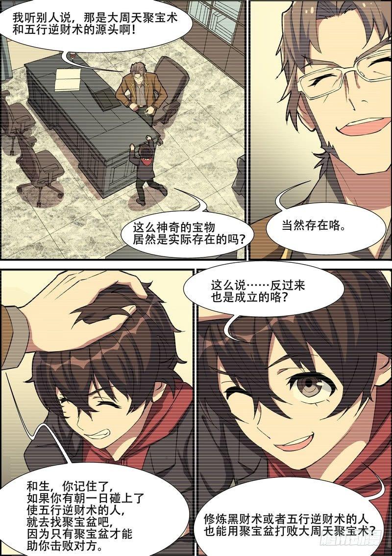 第一百五十六话-第159话