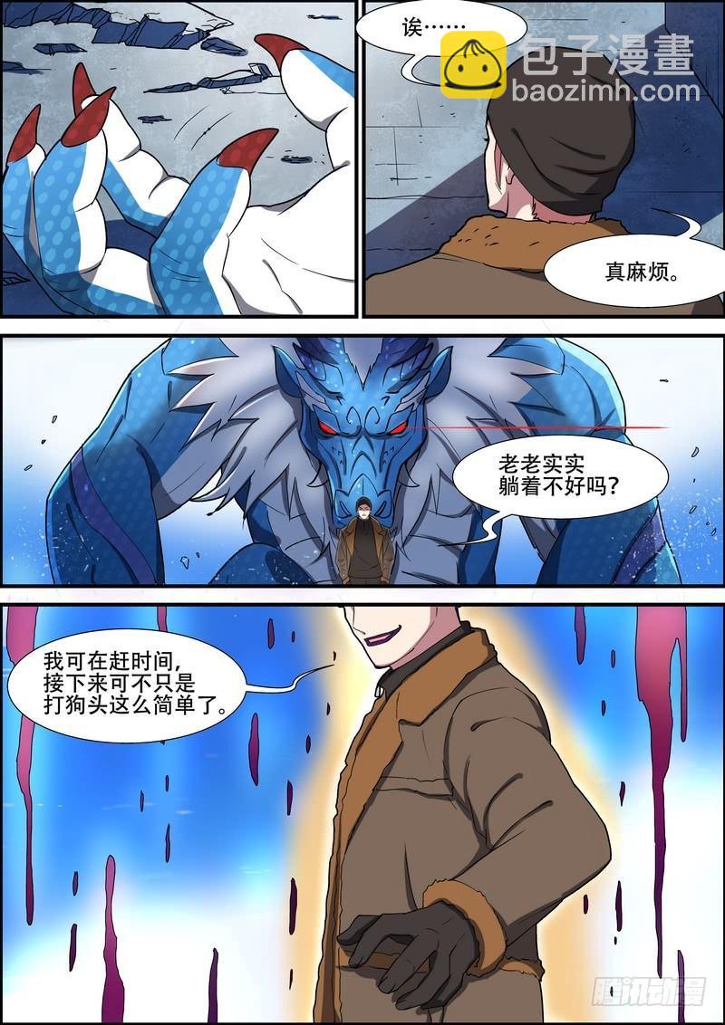 第一百五十八话-第161话