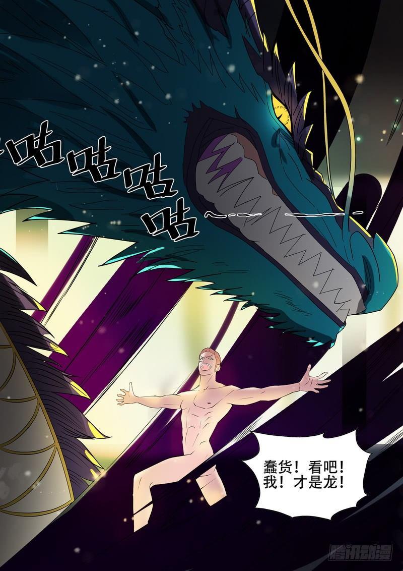 第一百六十话-第163话