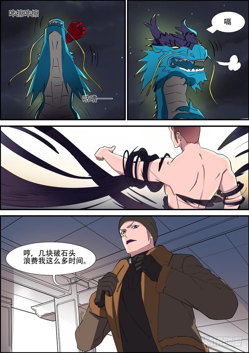 第一百六十话-第163话