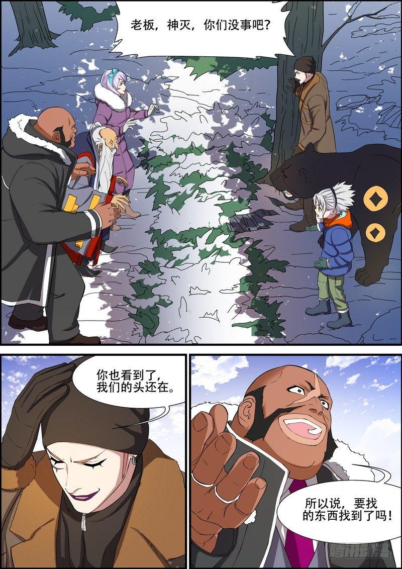 第一百六十二话-第165话