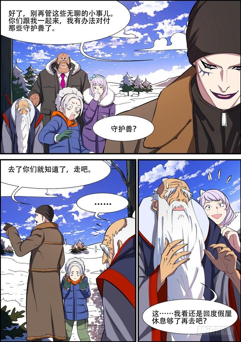 第一百六十二话-第165话