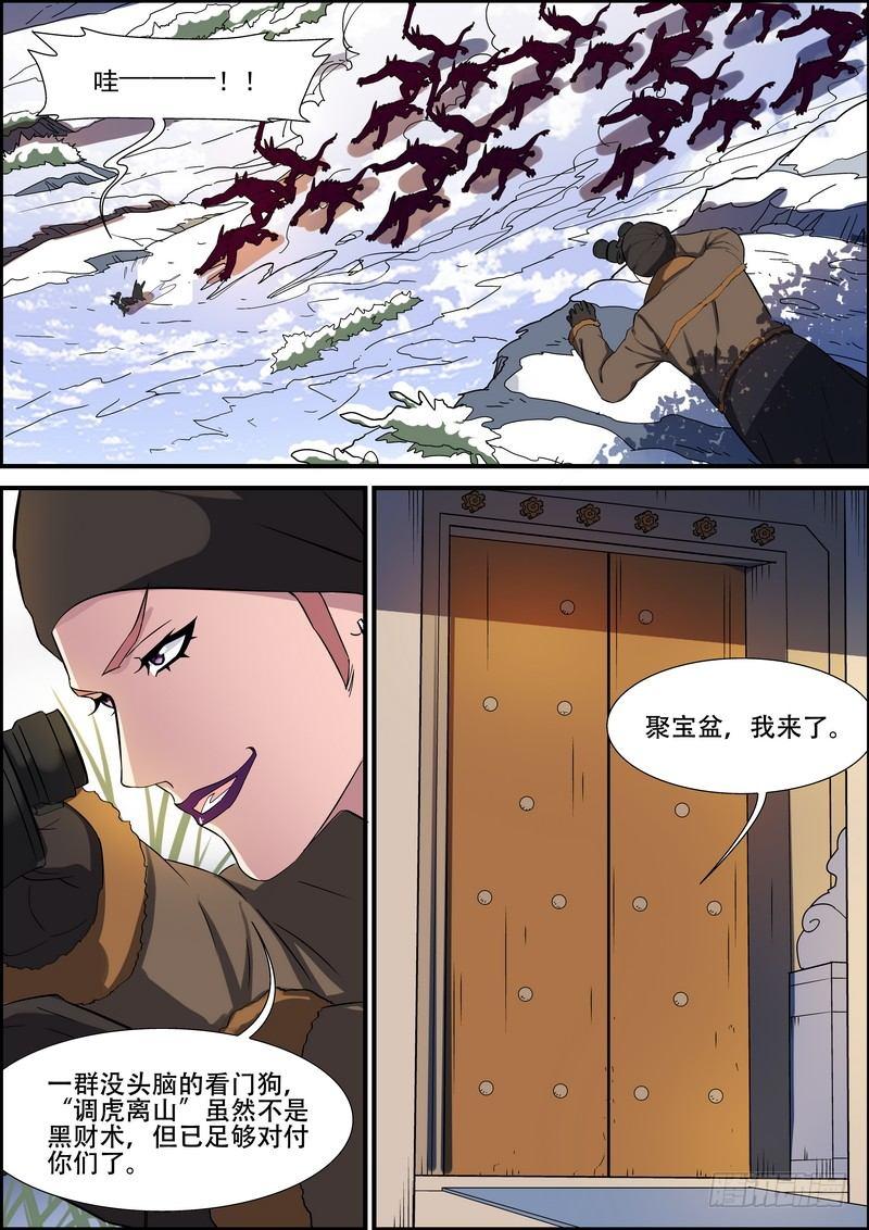 第一百六十二话-第165话