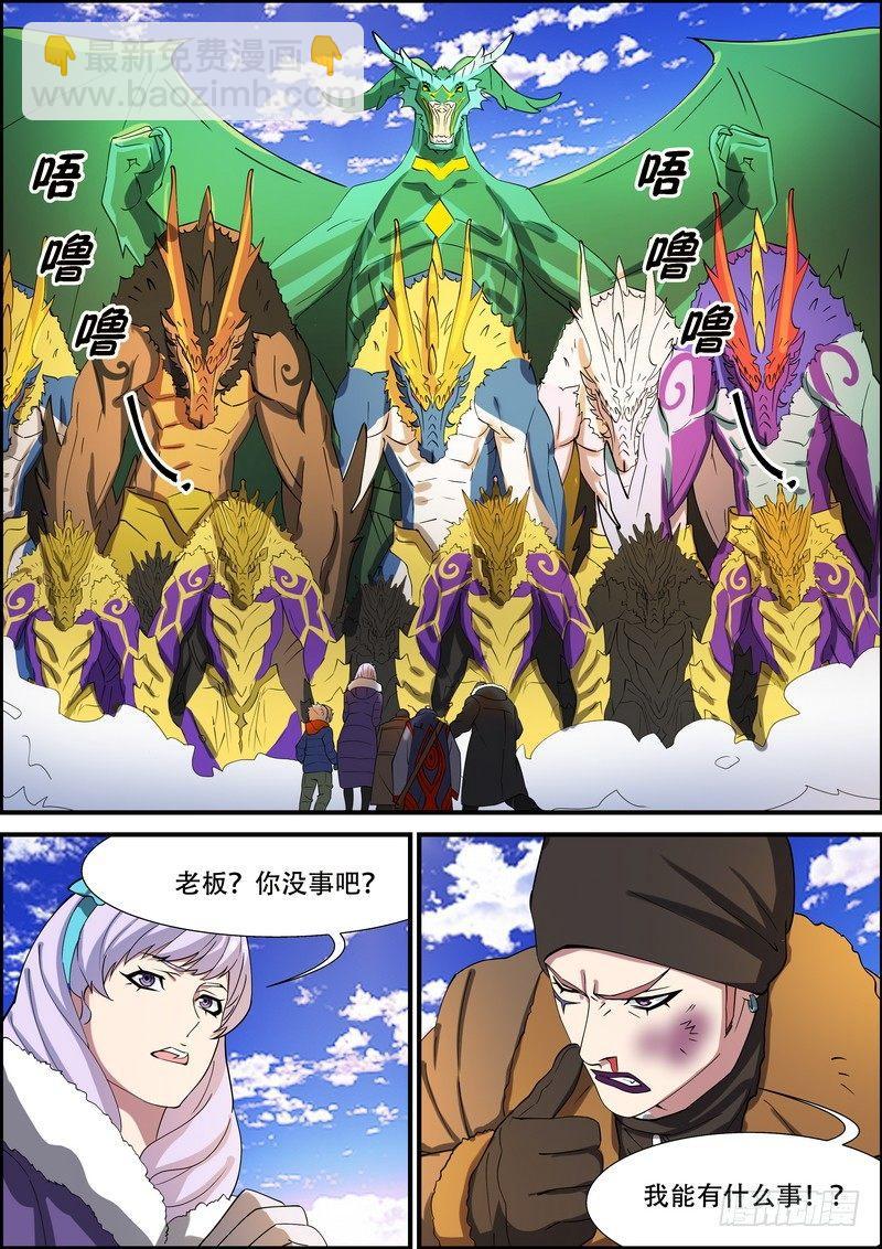 第一百六十四话-第167话