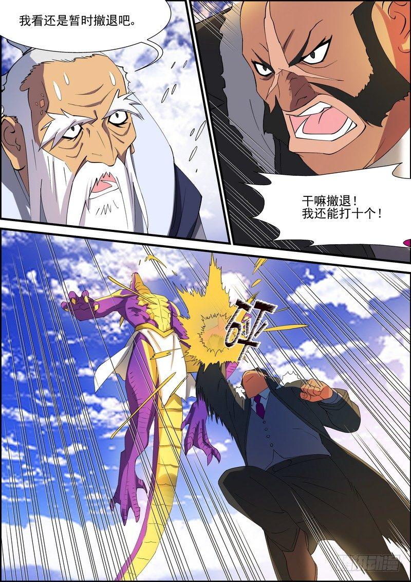 第一百六十四话-第167话