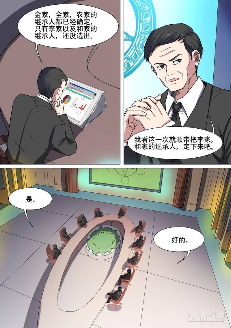 第一百六十九话-第173话