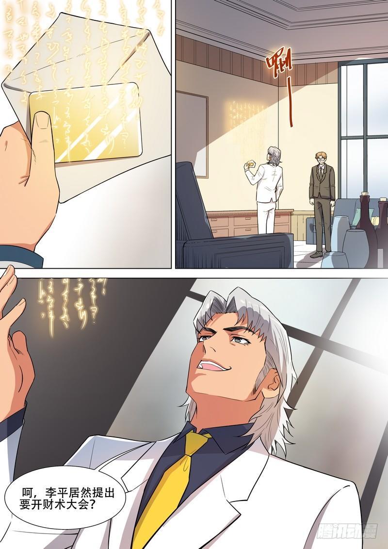 第一百六十九话-第173话