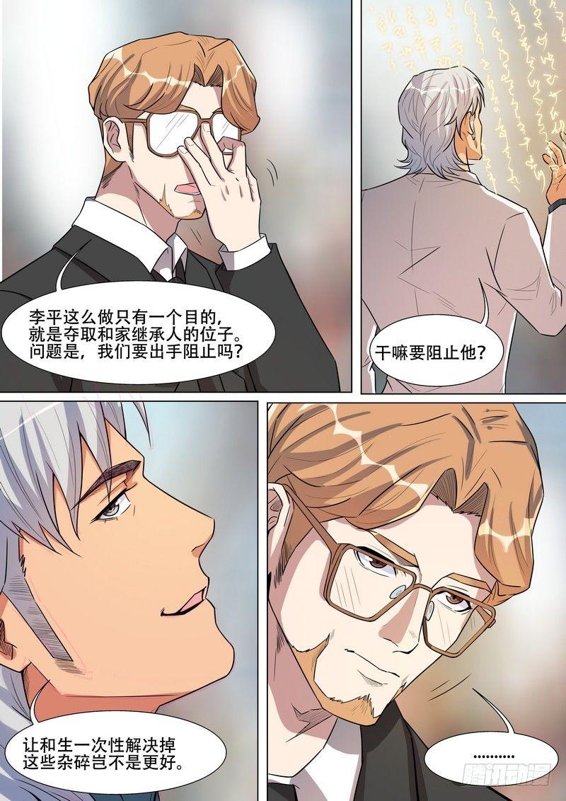 第一百六十九话-第173话