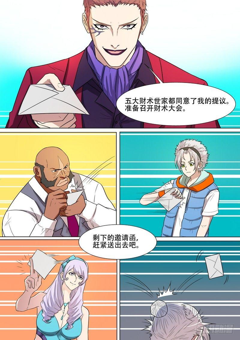 第一百六十九话-第173话