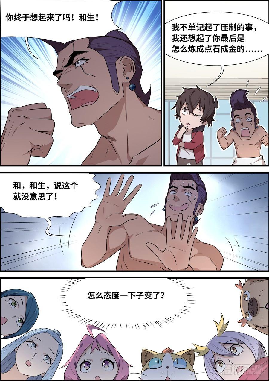 第一百七十四话-第179话