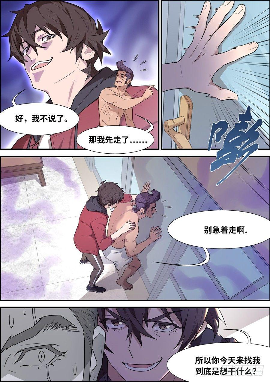 第一百七十四话-第179话