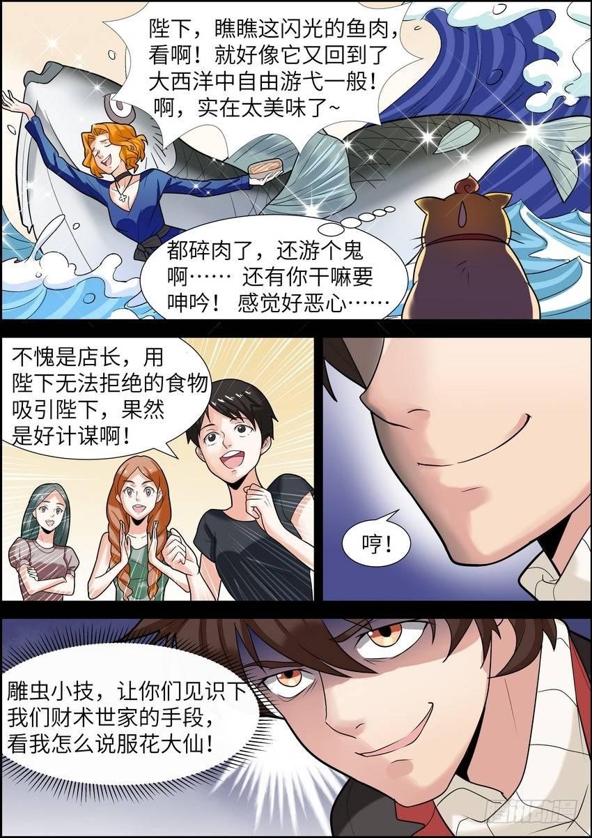 第十八话-第19话