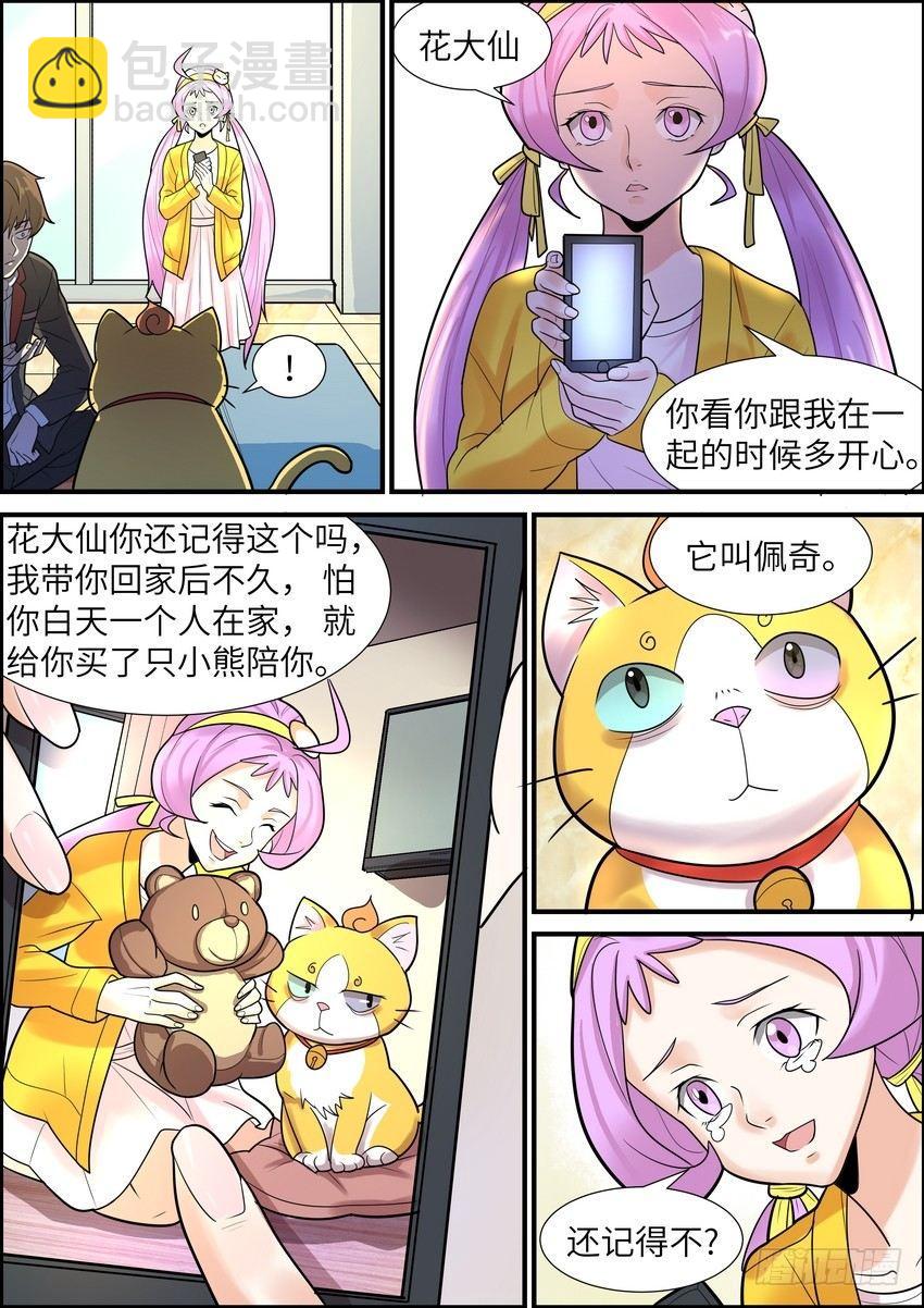 第十八话-第19话