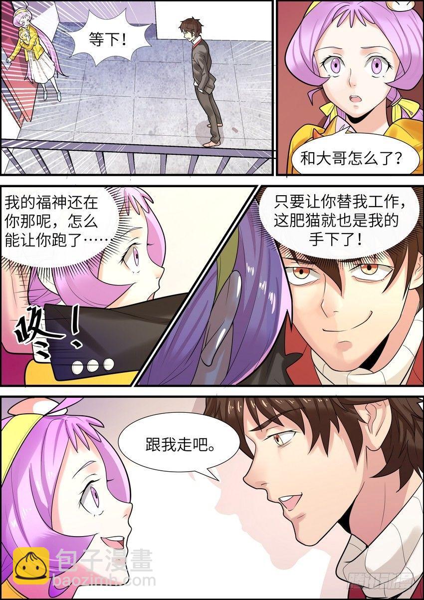 第十八话-第19话