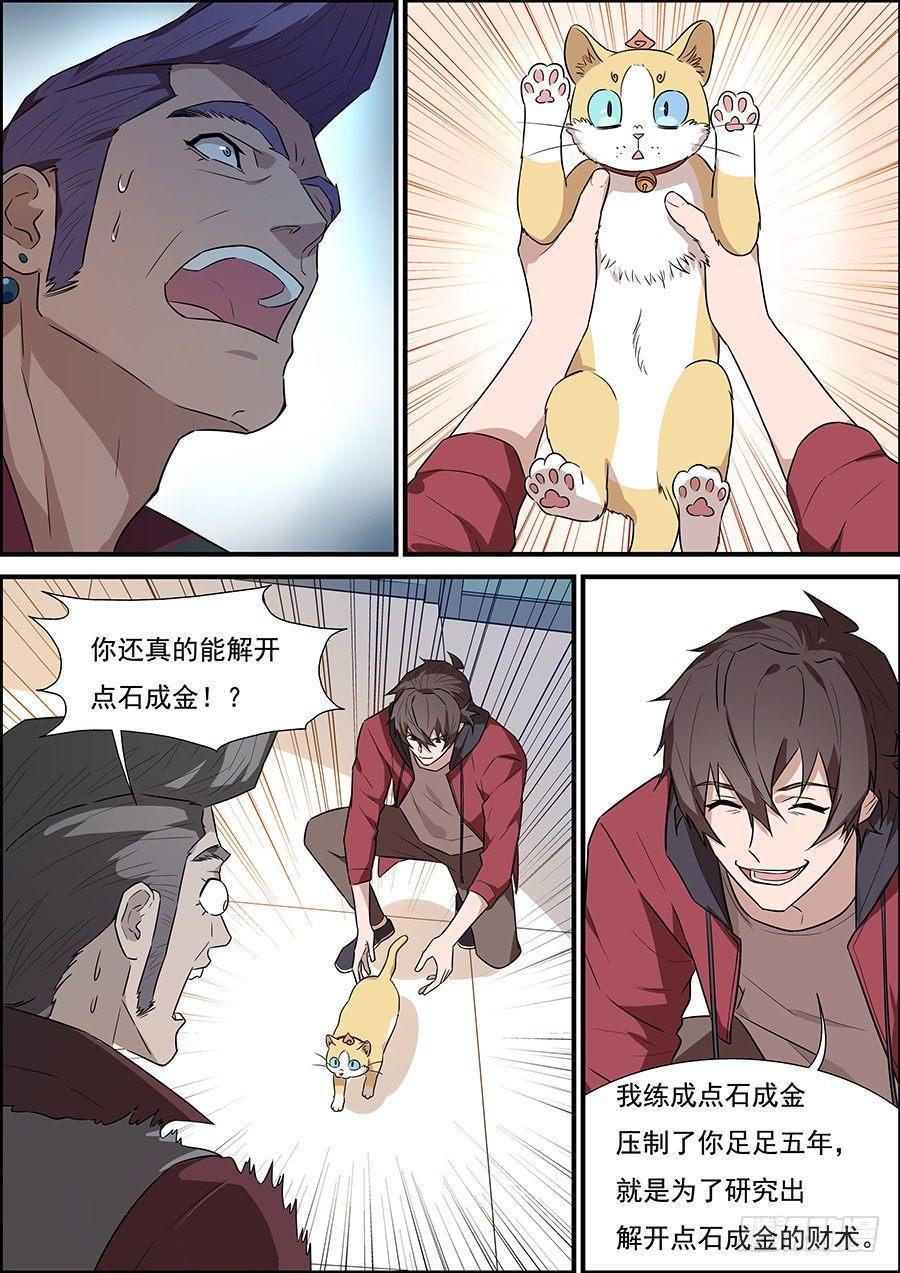 第一百七十六话-第181话