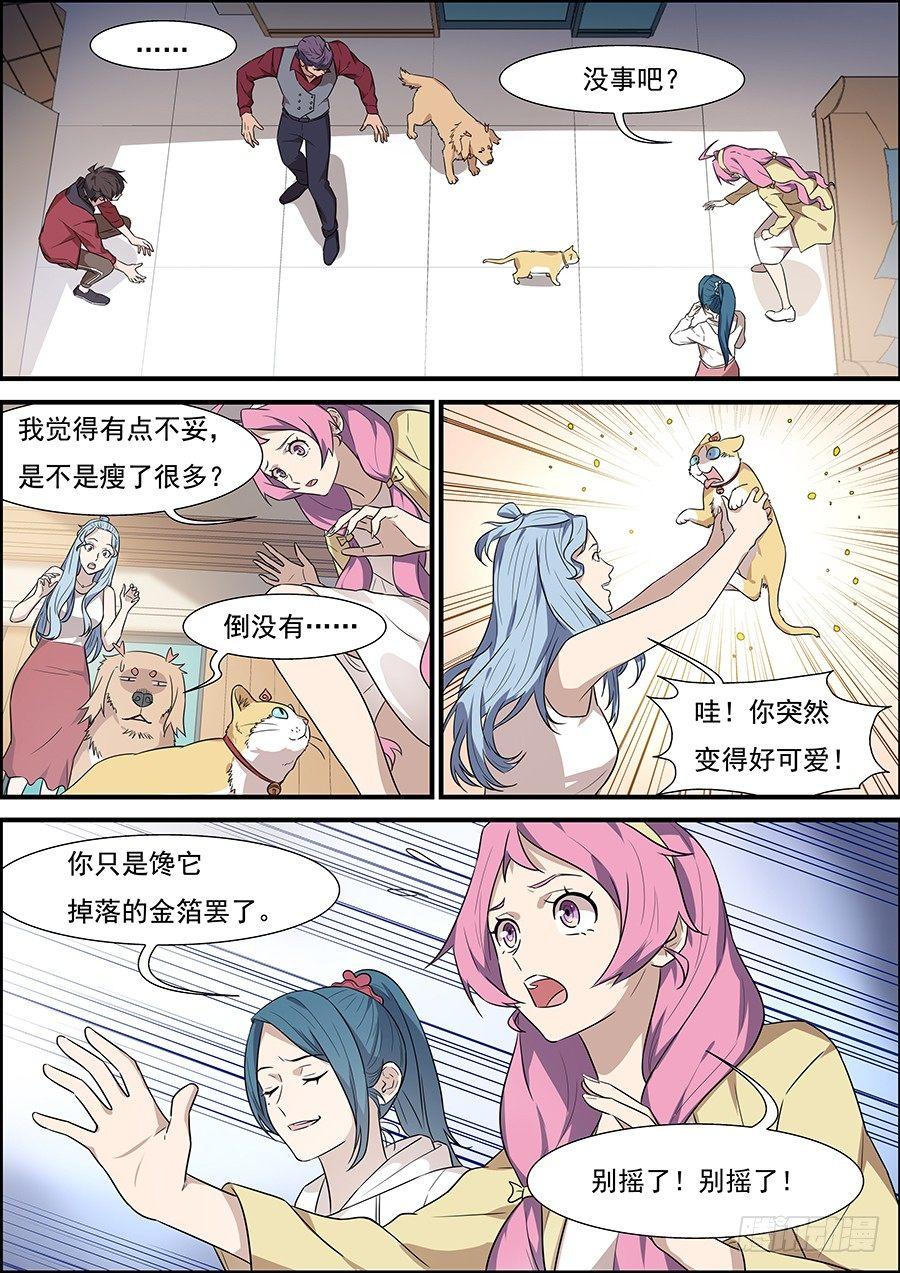 第一百七十六话-第181话