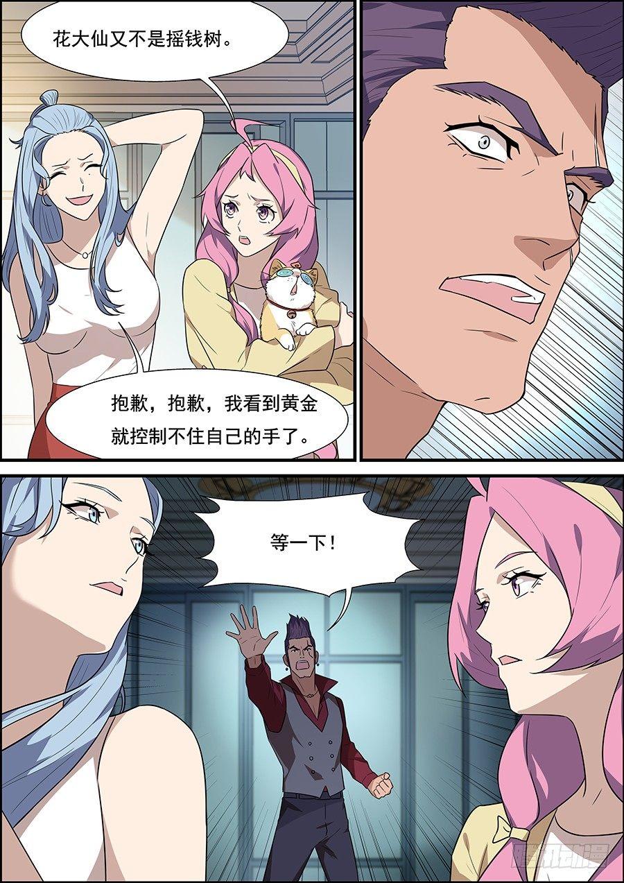 第一百七十六话-第181话