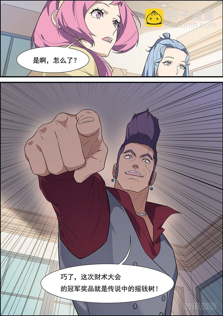 第一百七十六话-第181话