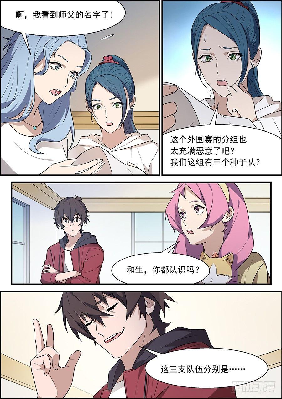 第一百七十八话-第183话