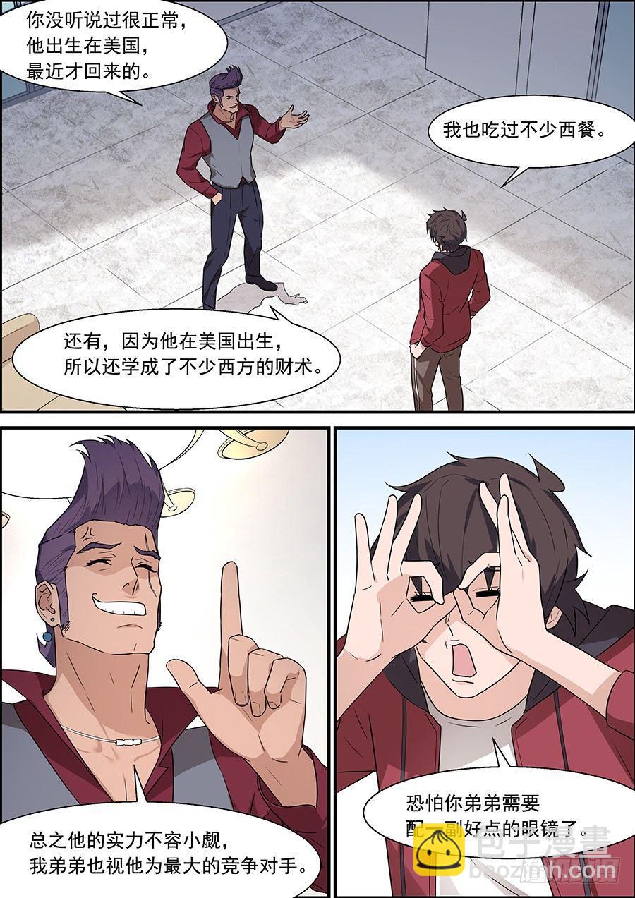 第一百七十八话-第183话