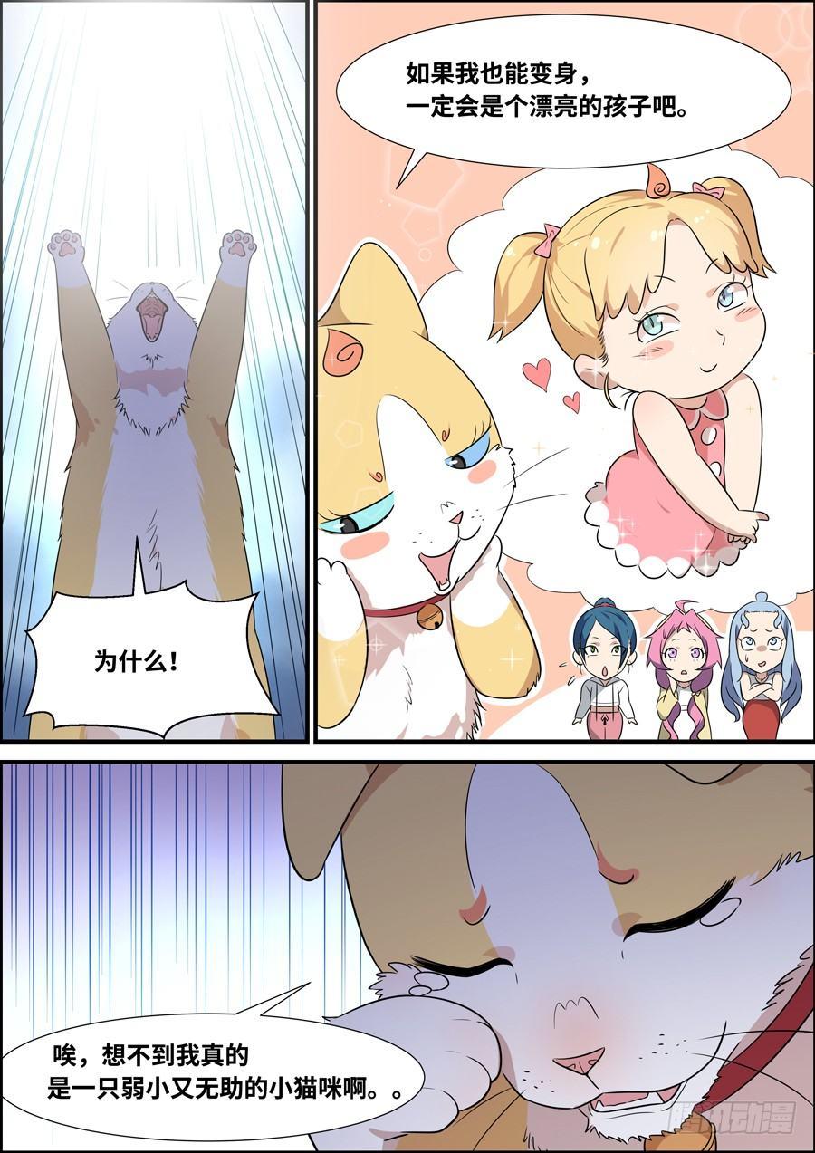 第一百八十话-第185话