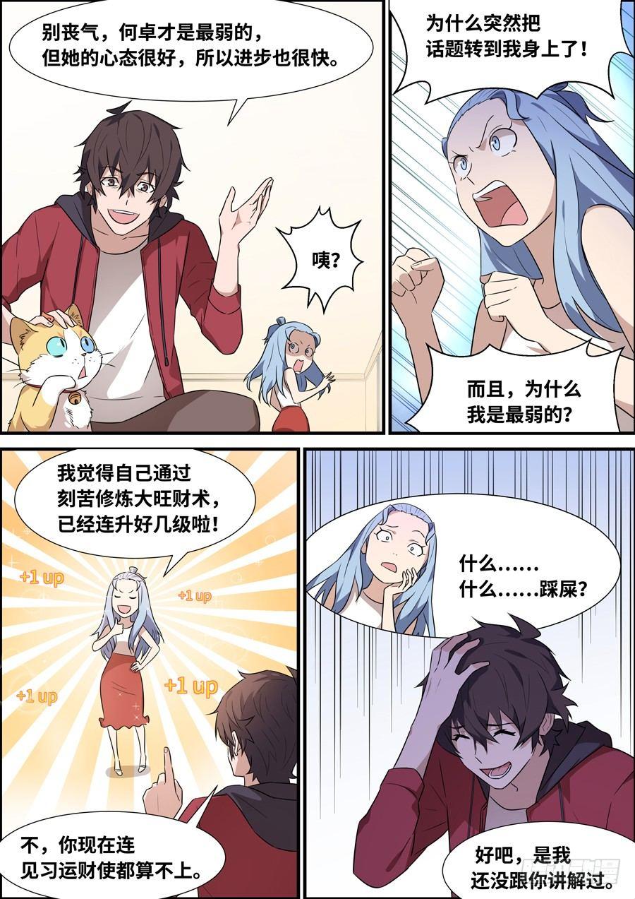 第一百八十话-第185话