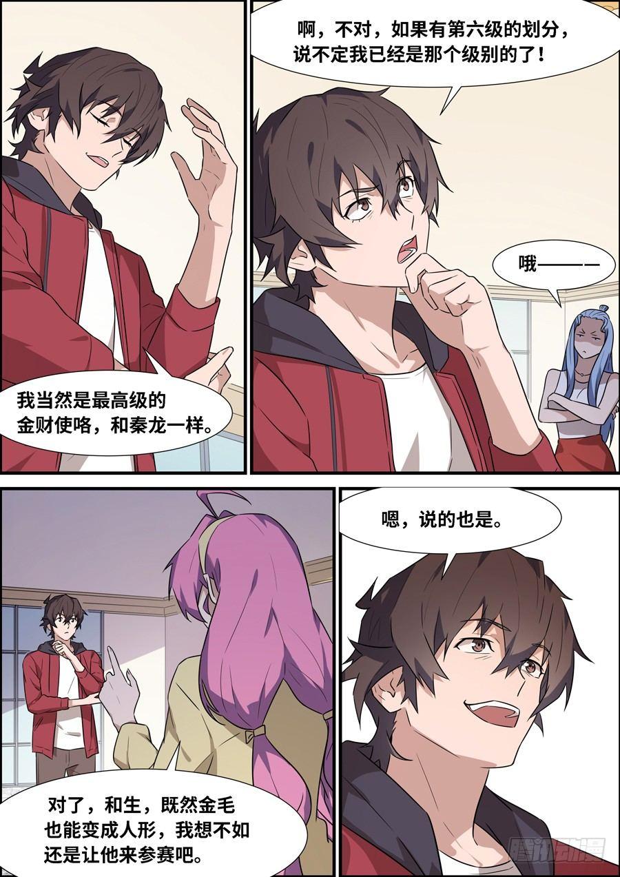 第一百八十话-第185话