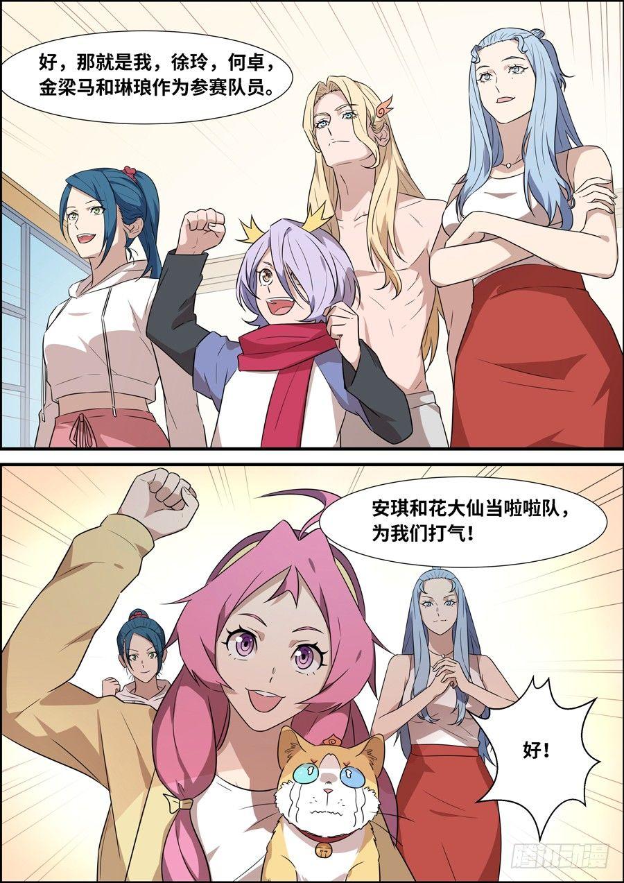 第一百八十话-第185话