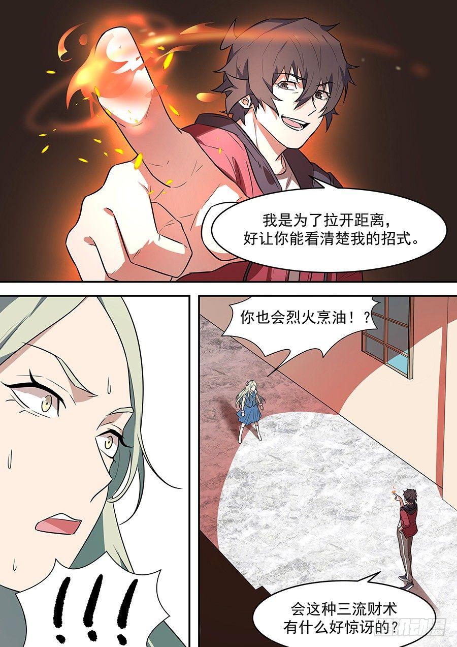 第一百八十二话-第187话