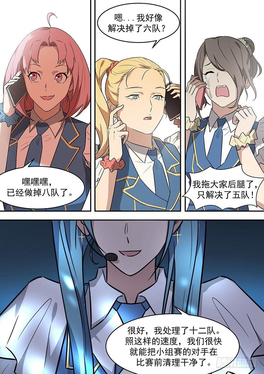 第一百八十二话-第187话