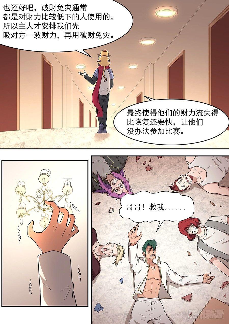 第一百八十四话-第189话