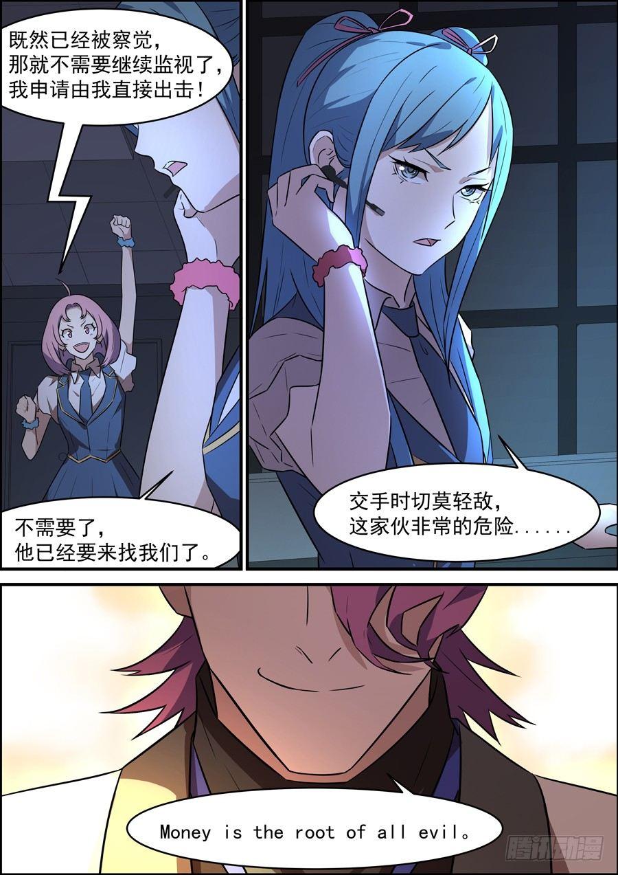 第一百八十六话-第191话