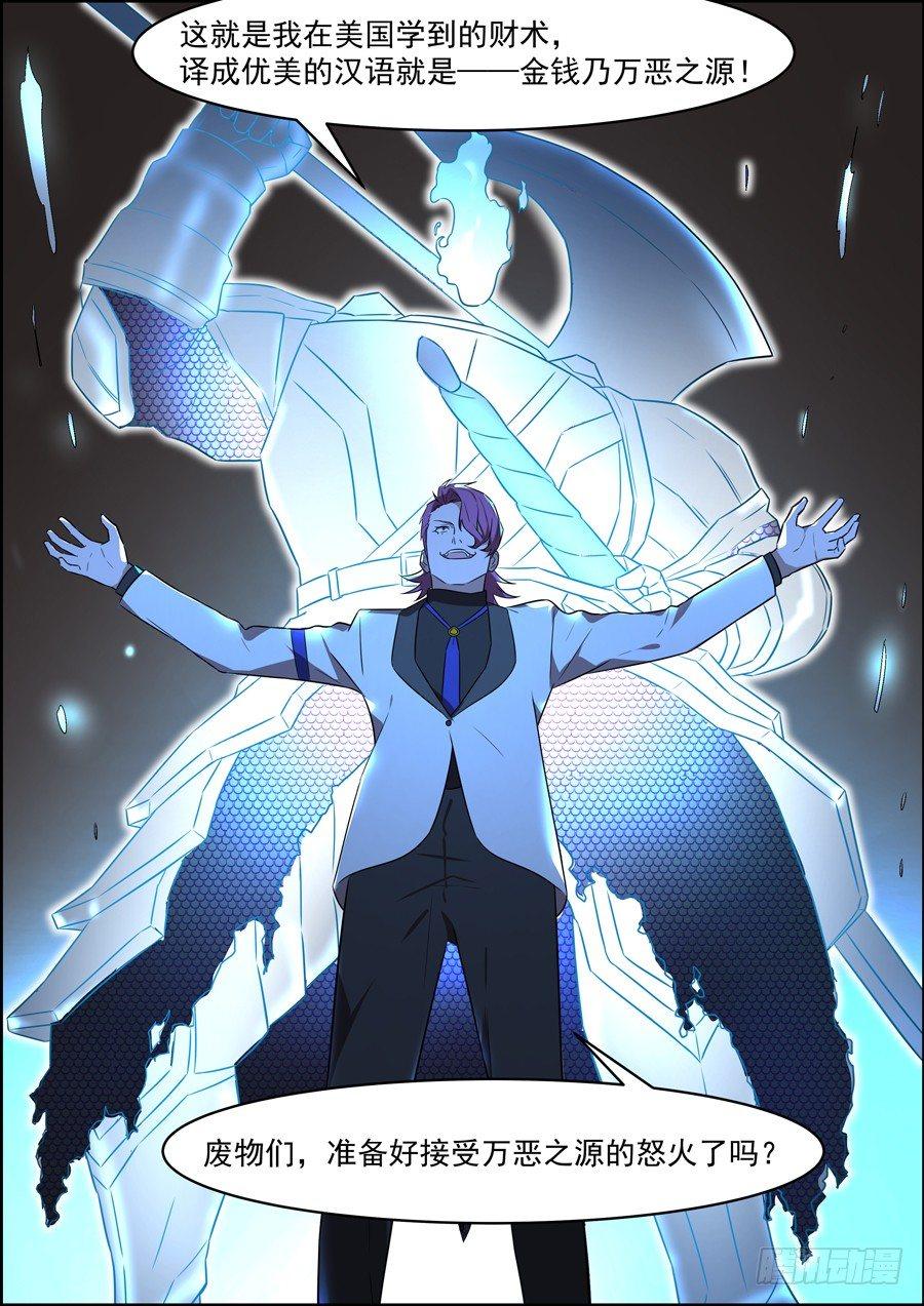 第一百八十六话-第191话