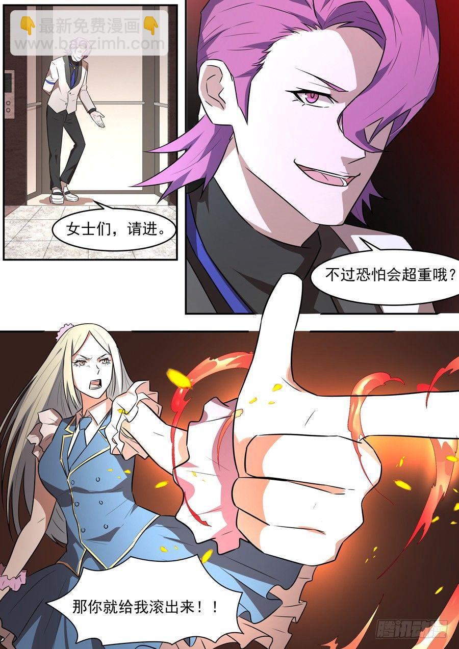 第一百八十六话-第191话