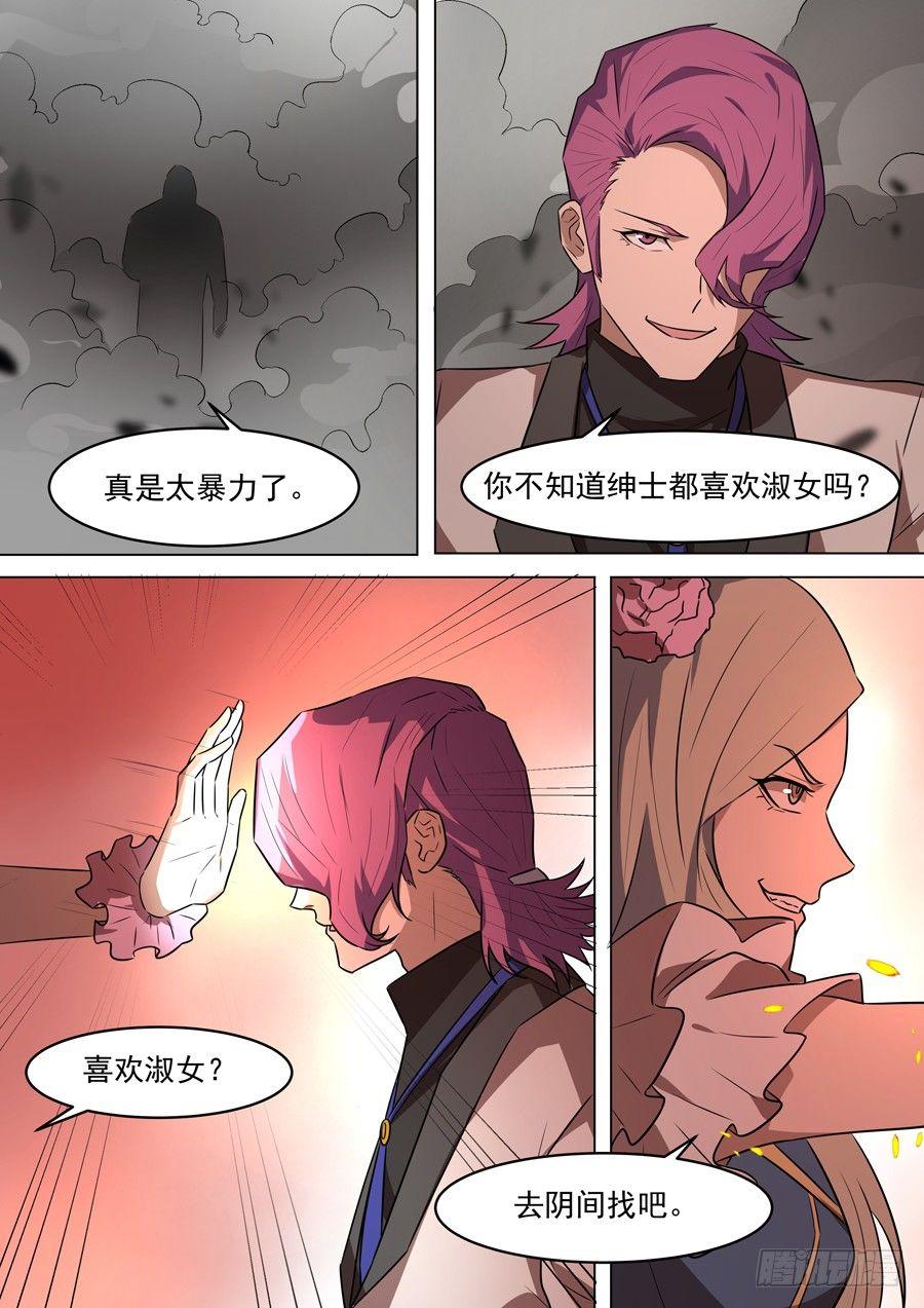 第一百八十六话-第191话