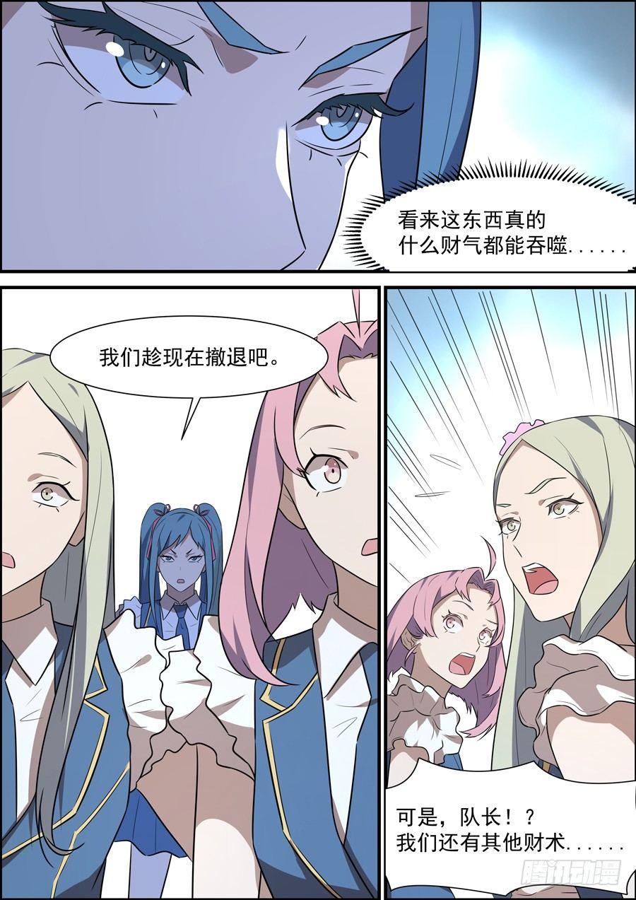 第一百八十九话-第195话