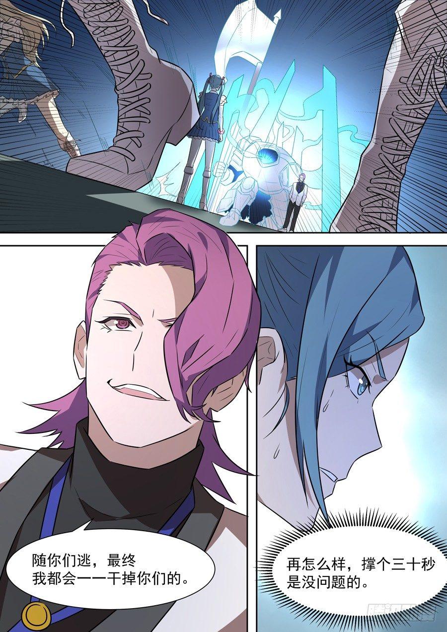 第一百八十九话-第195话