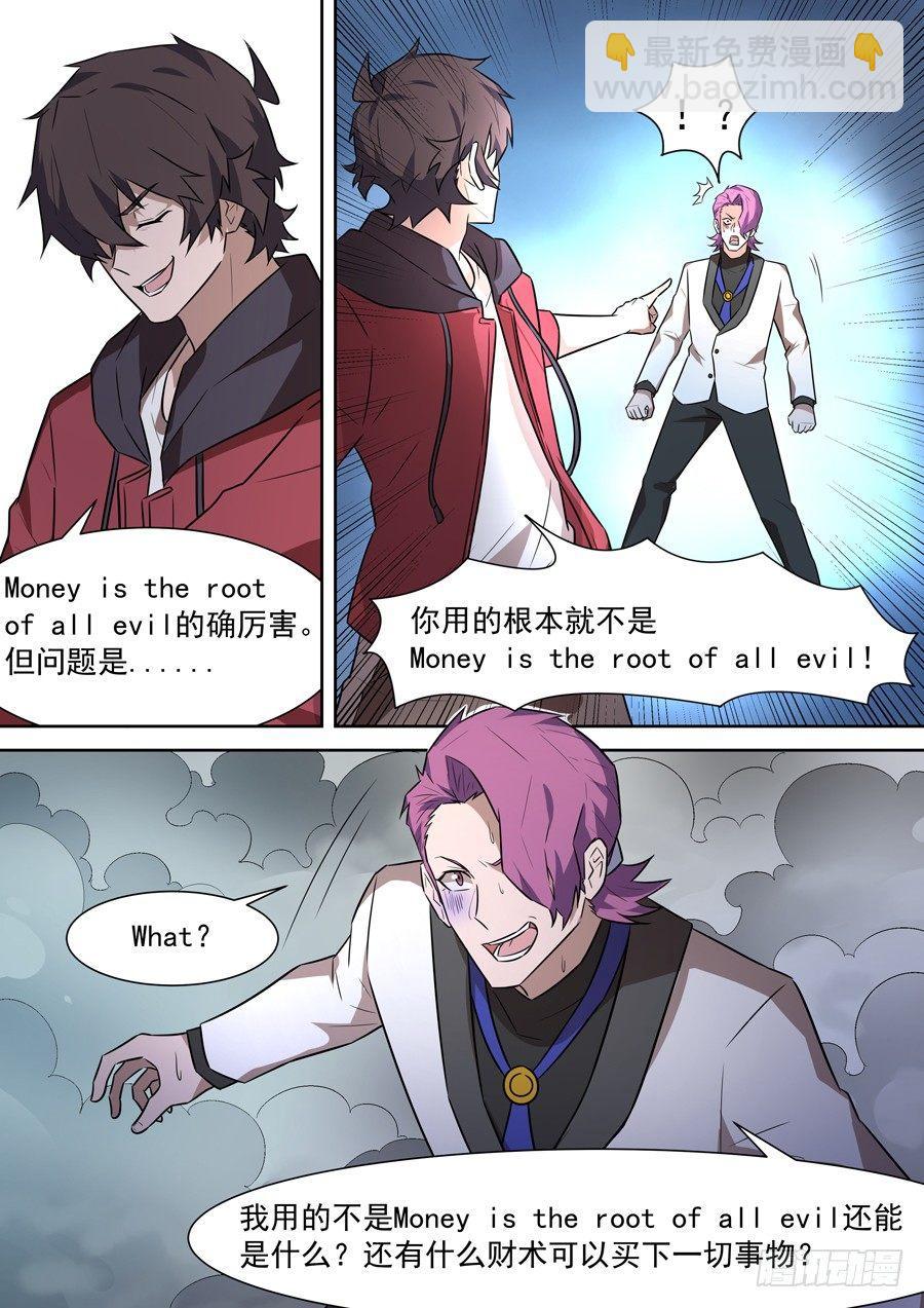 第一百九十一话-第197话