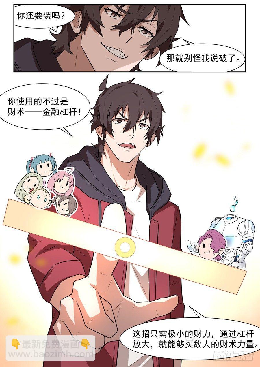 第一百九十一话-第197话